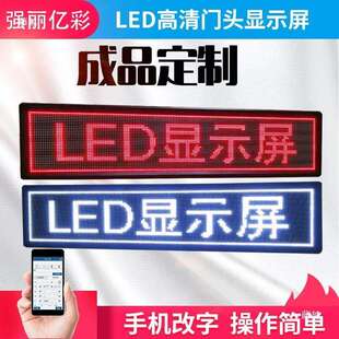 LD显示E屏子灯电箱走字134防雨高亮挂墙广告字招牌双面发光灯箱