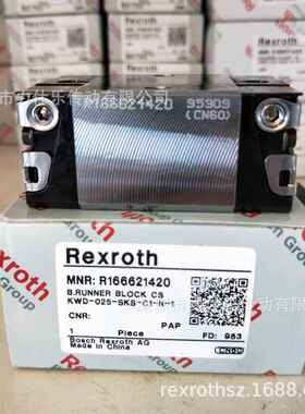 力士乐滑块/R166621420/REXROTH直线导轨