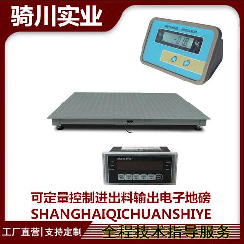 可控制进料出料定量输出入电子地磅1T2T3T模拟量4~20mARS485磅秤