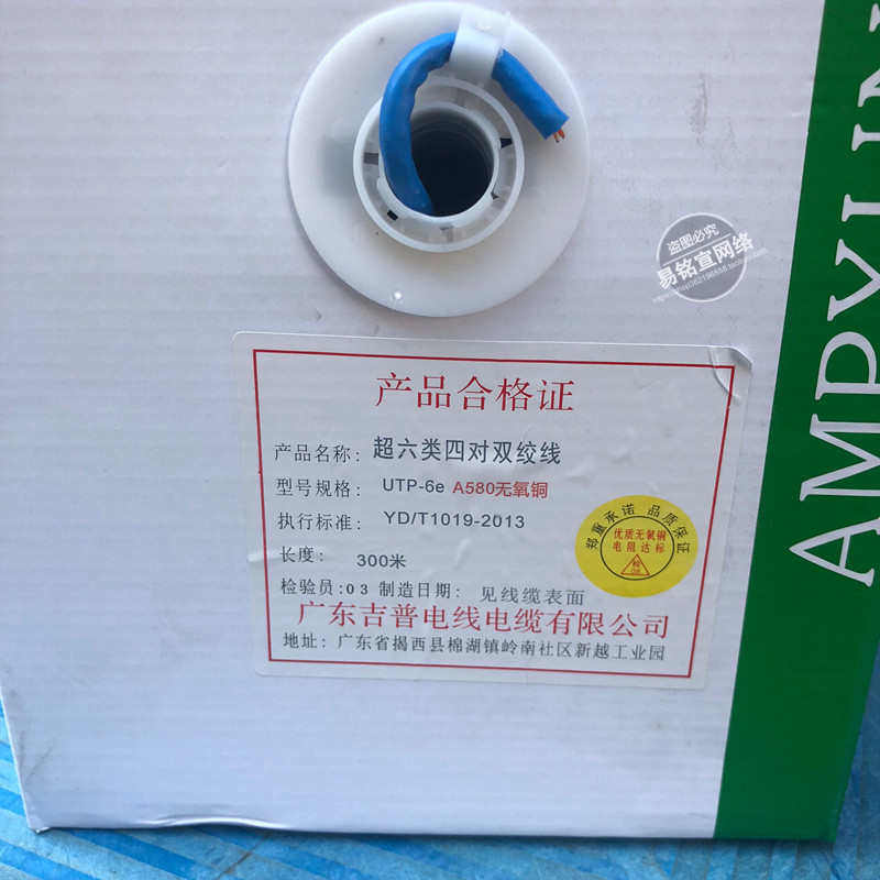 安普讯道 六类达标网线 过测网线 千兆网线 057线径网线 全铜网线