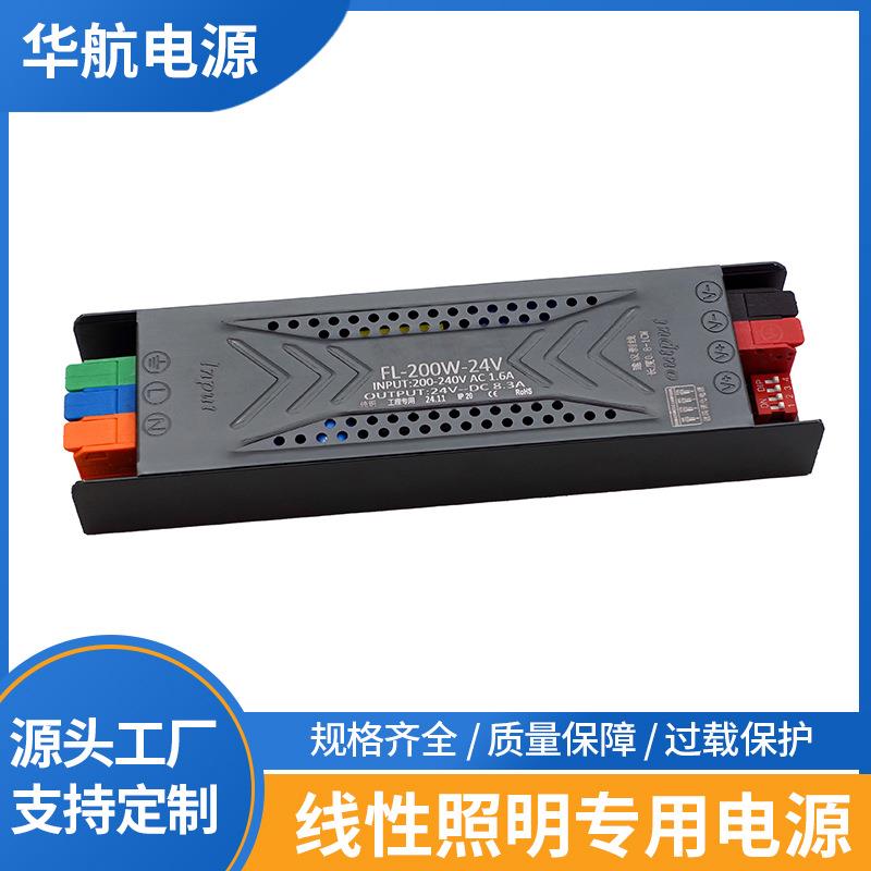 LED室内线性照明开关电源12V恒压驱动橱柜灯箱低压灯带变压器