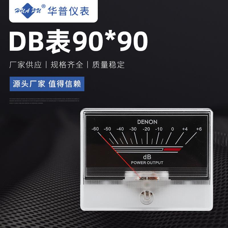 VU电流表音响功放表头 胆机配件音频表db功率表 带背光可定VU表