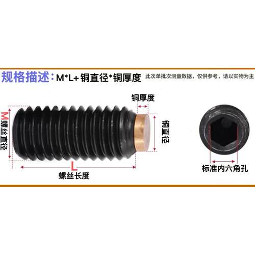 12.9级碳钢内六角紧定M2.5至M16缓冲顶丝h62黄铜头柱端铜垫缓冲螺