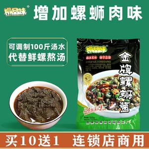 原味螺蛳粉柳品味柳州螺蛳粉配料金鑫牌螺蛳酱汤料柳调料酱包配方