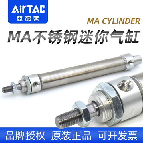 亚德客MA不锈钢迷你气缸MA16/20/25/32/40-20*30X75X50X60X100SCA