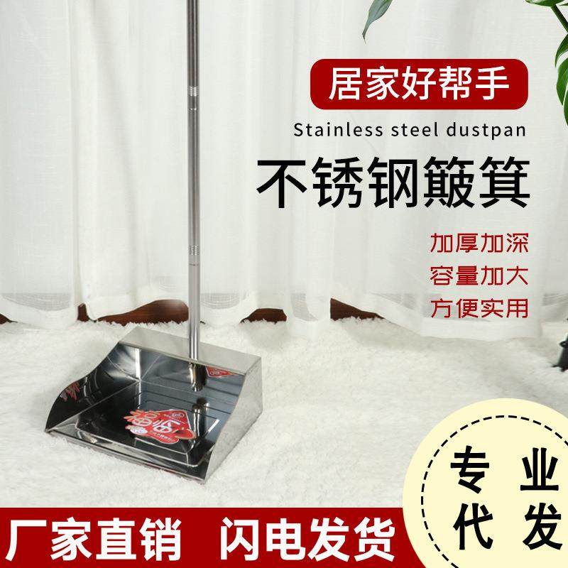 不锈钢扫地大垃圾铲垃圾斗家用铁皮撮箕家用扫地笤帚扫把簸箕套装