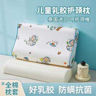 儿童乳胶枕头泰国天然橡胶3岁以上小学生幼儿园宝宝小孩枕芯6乳胶