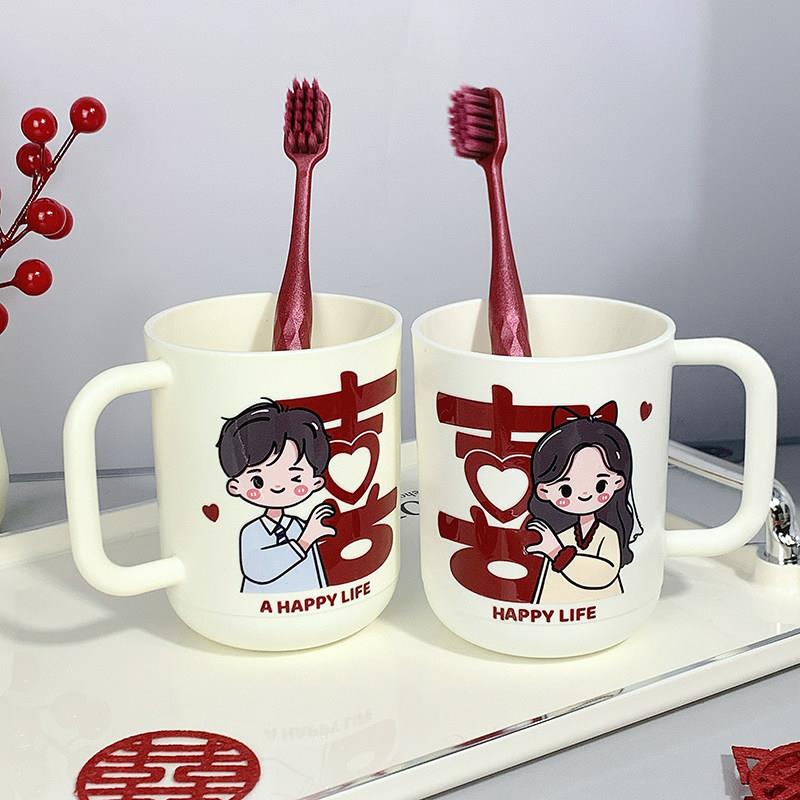 婚庆陪嫁新婚喜字套装洗漱杯免打孔结婚浴室耐脏漱口杯家庭牙刷杯