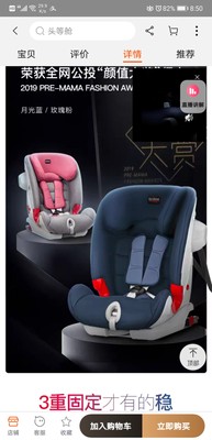 britax宝得适儿童安全座椅怎么样车主满意度报告如何？