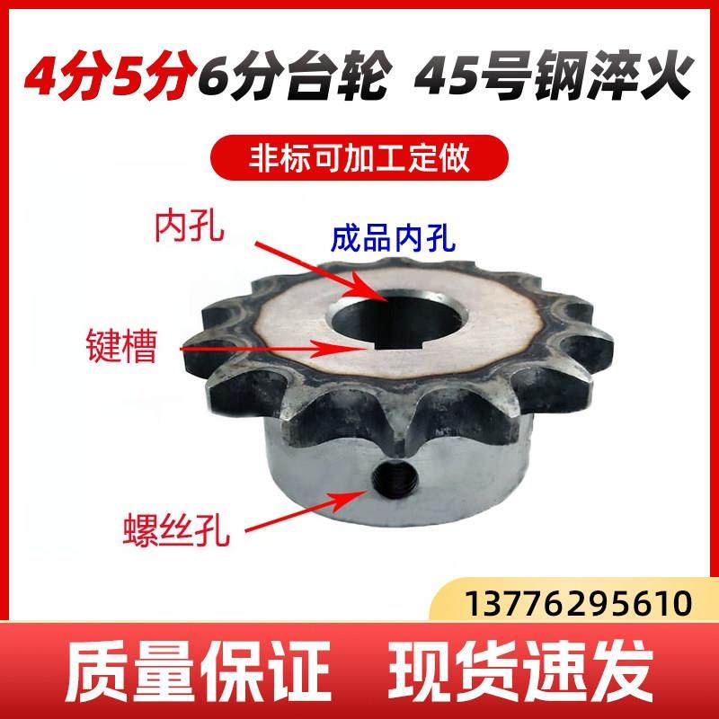 成品孔4分5分6分工业链轮配08B10A链条14齿16 20齿 链条齿轮链轮,五金/工具,链轮,淘宝优惠券,粉丝福利购,淘宝优惠卷