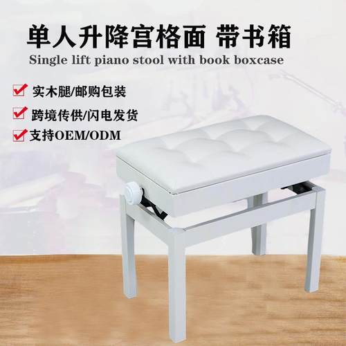 白色钢琴凳升降加厚坐垫可调高度电子琴古筝二胡乐器椅子单人
