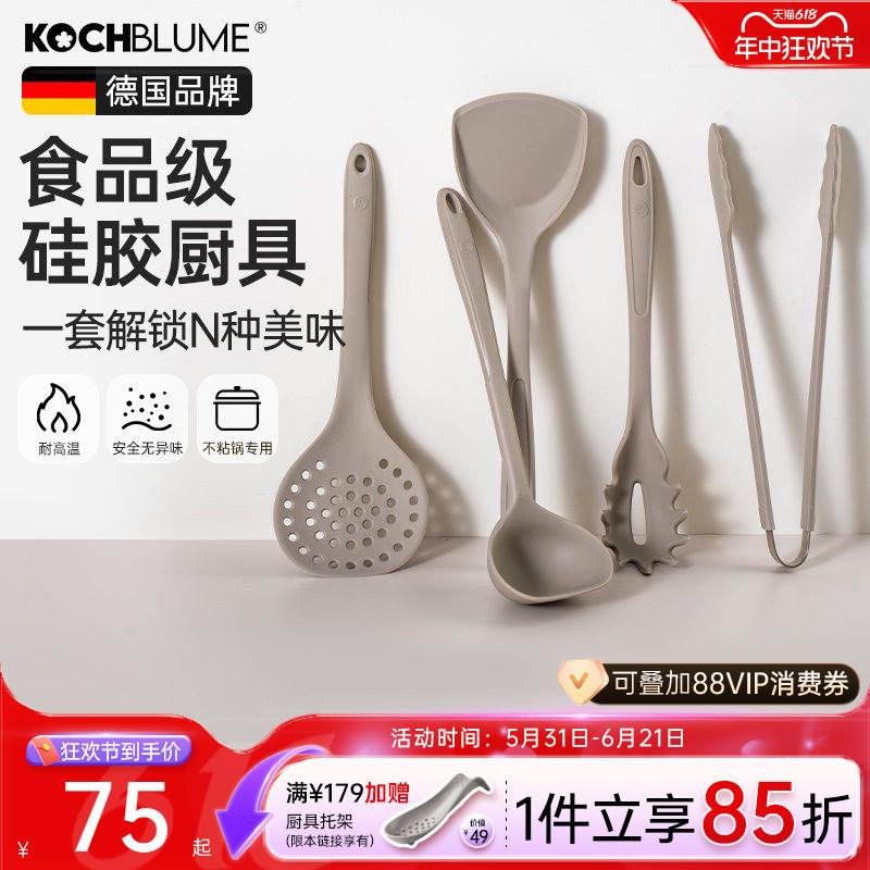 卡博美kochblume矽胶锅铲炒菜铲子不沾锅专用铲勺厨具套组奶茶灰