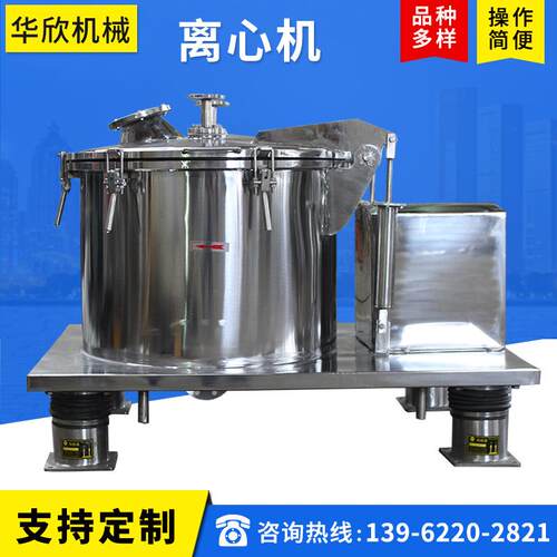 厂家供应过滤离心机平板式离心机 台式PSB LS PS上部卸料离心机
