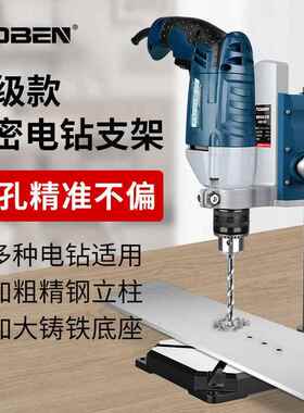 手QLL家电钻架多功能万用电钻变台钻微型支用工具小型小台转迷你