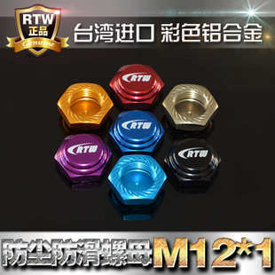 蛇仔811 17MM接结合器1 XRAY 8轮胎防尘螺母帽1.0TEAMC LOSI T8E