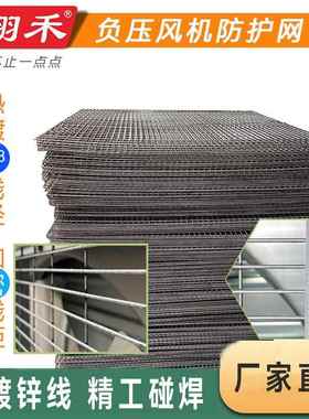 翔禾负压风机防护网热镀锌tuhe款风机保护网排气扇原厂保护镀锌网