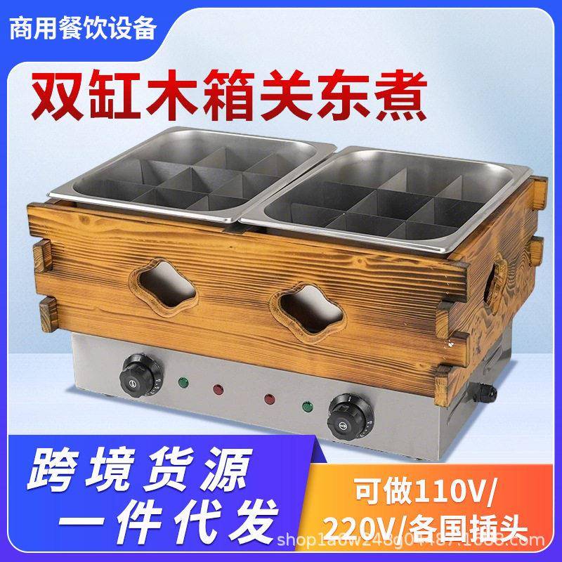 双盆关东煮机18格关东煮锅商用电热关东煮机带木箱便利店煮丸子机