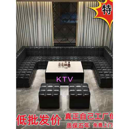 定制Ktv沙发舞厅吧台Ktv包厢沙发家庭会所Ktv沙发咖啡桌组合u型