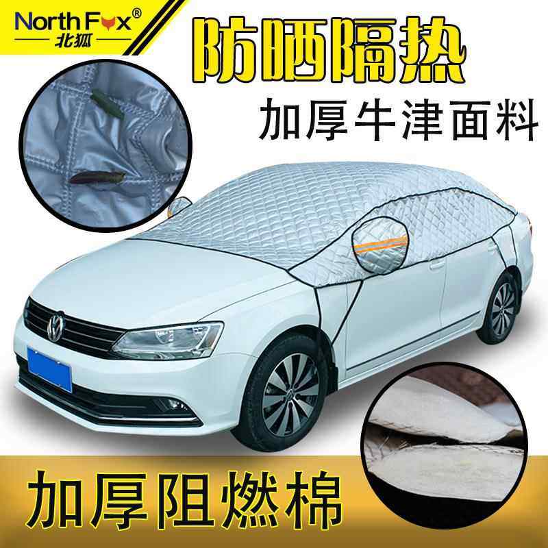 哈2弗H6h1vv5f7冬季棉车衣暖半东北IMZ加厚保前挡风玻璃罩防雪防