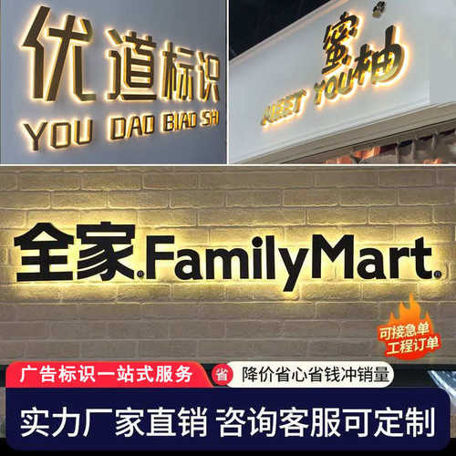 门头招牌背发光字源头厂家不锈钢亚克力标识发光字广告标识牌可定
