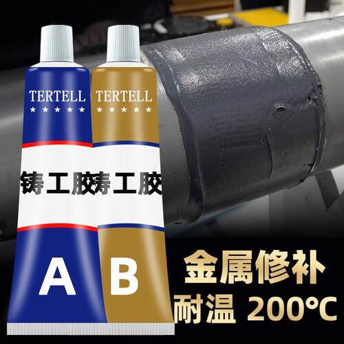 Wholesale high-quality AB glue for casting, adhesive for met