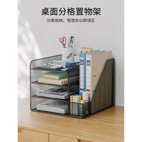 桌面文件收纳架办公室文件夹收纳盒金属书立文件架多层档案资赢朔