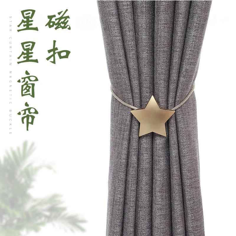 柯桥窗饰厂家 个性创意星星图案窗帘扣 免安装免挂钩窗饰品