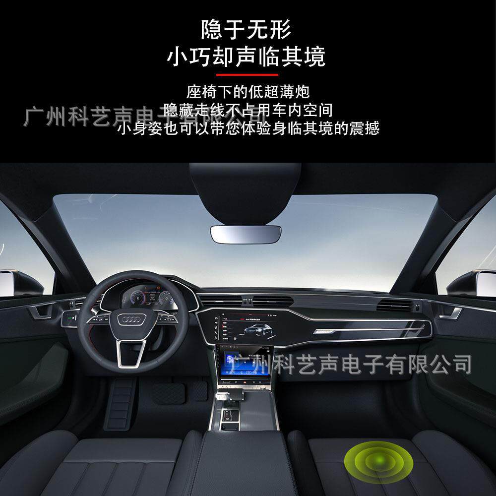薄款车载放座椅改底装A8-A10钢炮纯音功8寸小10寸有源音箱汽车低