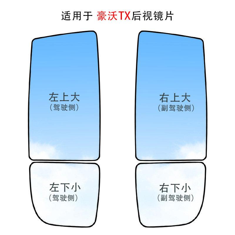重汽豪沃TX7TX5TX6后视镜片豪沃TX340/460后照镜反光镜片加热电动