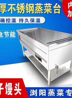 定制不锈钢商用电热保温售饭台浏阳蒸菜台馒头保温台包子保温柜