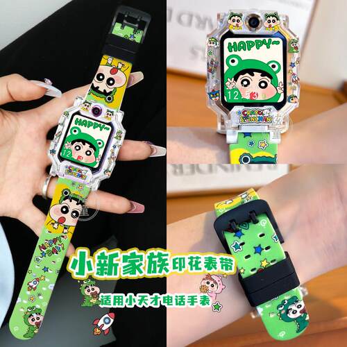 小新家族印花表带适用小天才电话手表Z11软胶保护壳D2表套z6a腕带