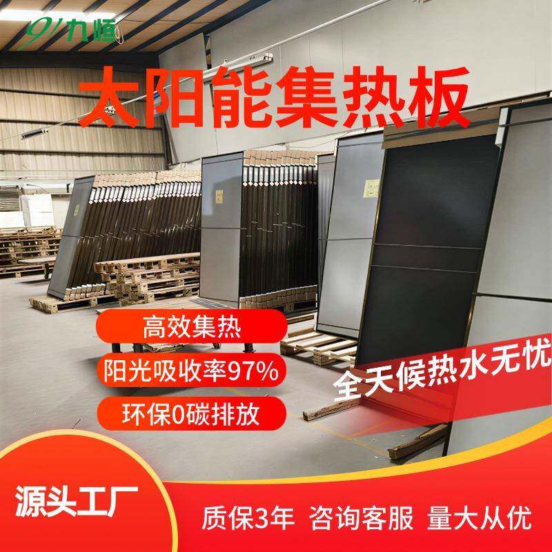 厂家商用 太阳能热水器平板集热器工厂酒店热水工程