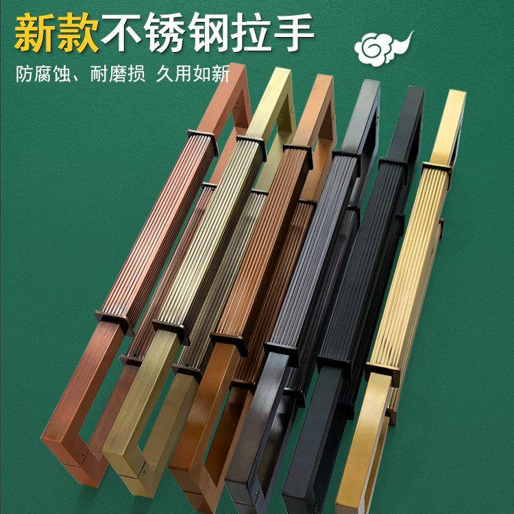 不锈钢把手直纹方管中式拉手酒店别墅实木对装双开玻璃门大门拉手