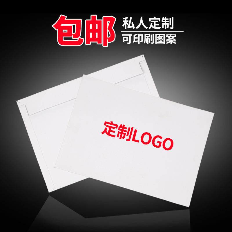 空白信封袋快递文件袋白色无字加厚纸袋子文件夹信封袋包邮