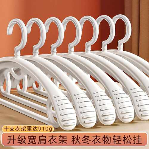 Thickened Clothes Hangers for Home Use, Reinforced and Enlar