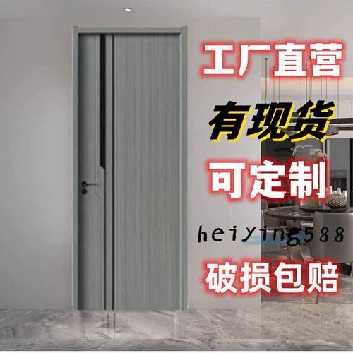 现货定制室内门卧室门房间门实木碳晶复合门全套带五金静音实木复