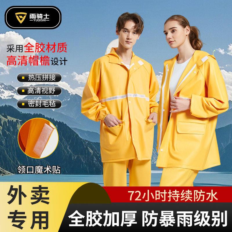分体雨衣雨裤钓鱼骑行宽松透气防雨电动车雨服套装外卖骑手专用