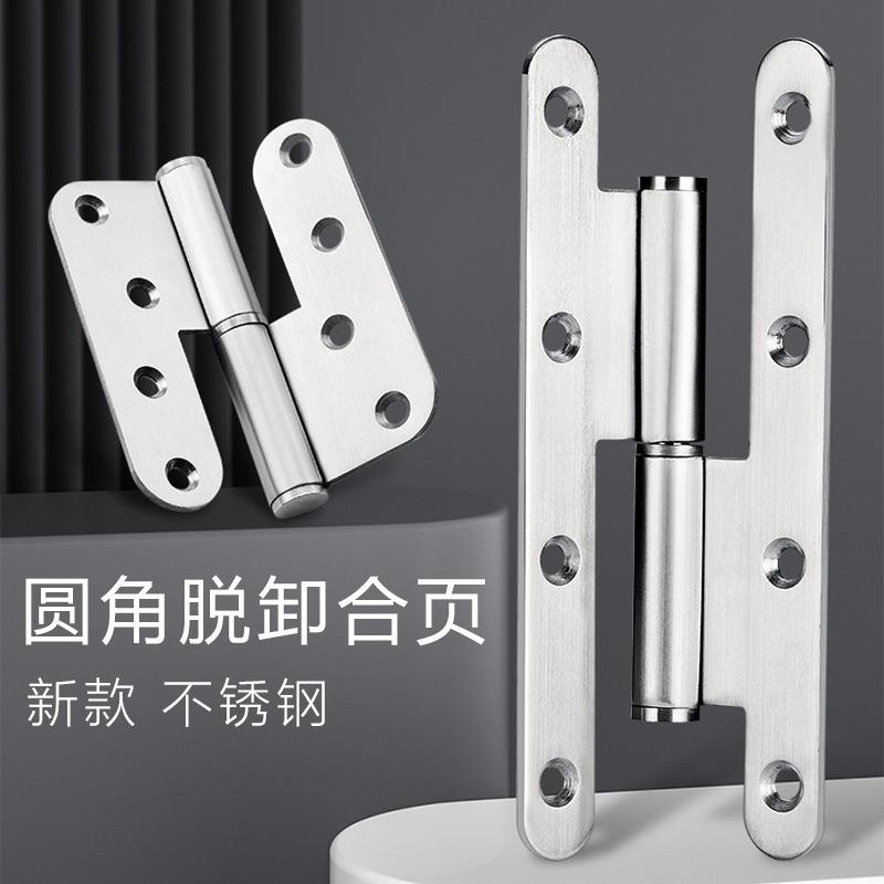 圆弧合佐致(收页厚不锈钢可净钢化门重型门圆角合页卫生间拆卸合