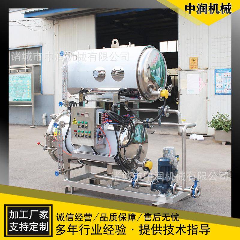高温高压粽子杀菌锅灭菌釜中润双锅并联粽子灭菌锅