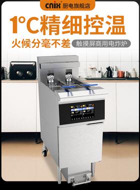 商用OFE-213L双缸立式油炸炉触摸屏款滤油易清洗炸锅