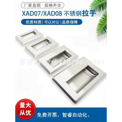 Xad07-A94/109.5/138-G/M Xad08不锈钢拉手扣拉手C-Uwauns100