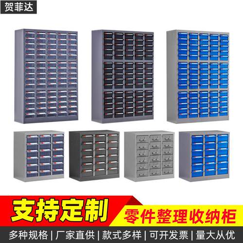 螺丝零件柜收纳车间器件储物柜刀具工具柜抽屉式存储柜五金收纳柜