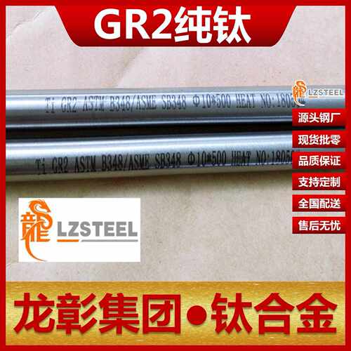 新款直销GR2工业纯钛高强耐蚀好 GR2纯钛圆棒板 现货供应钛合金