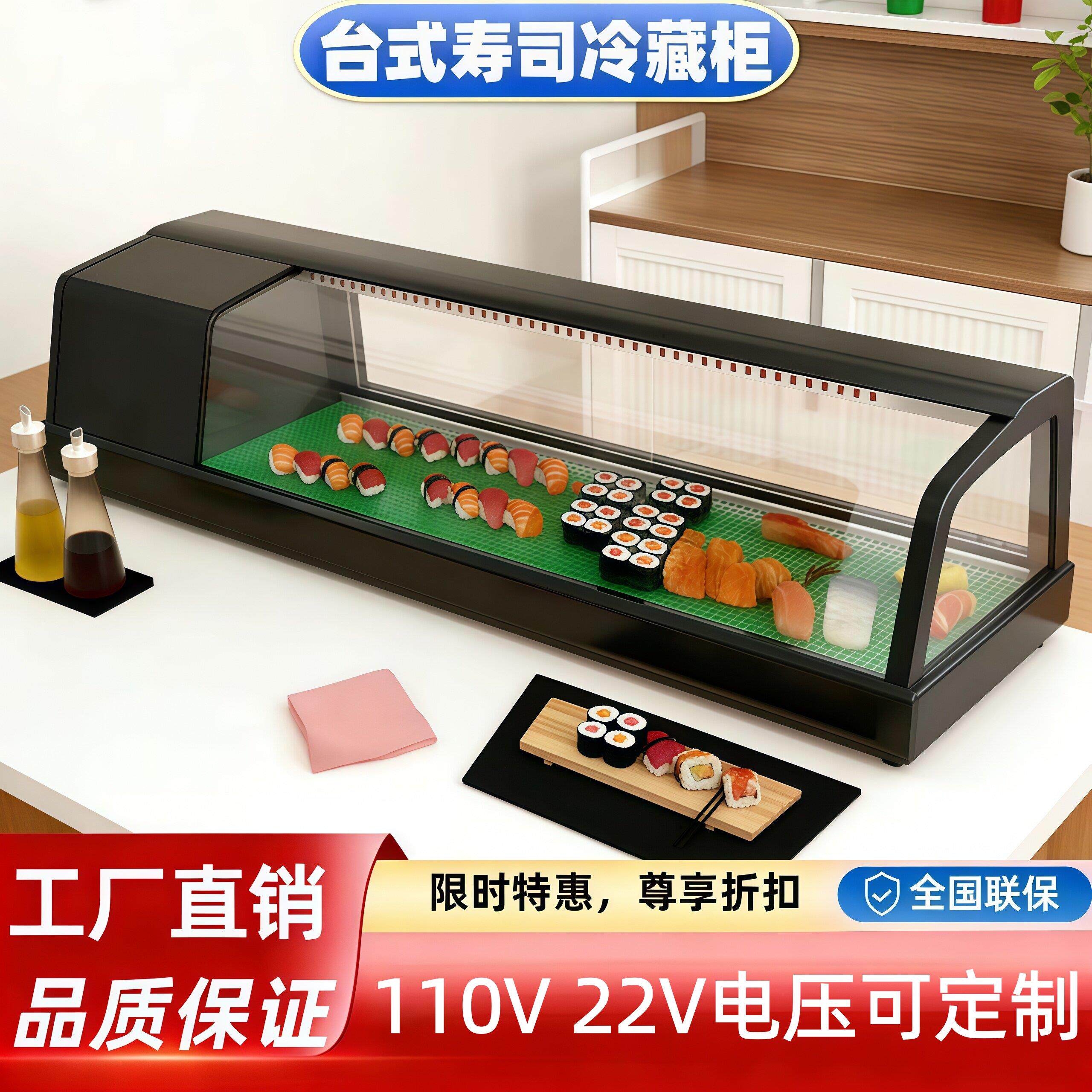 寿司冷藏展示柜商用刺身三文鱼料理冷藏保鲜柜熟食保鲜柜水果冷藏