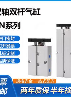 双轴TN10X16*10x15x20x25X30x35x40x45x50X60X70X80X90X100S气缸
