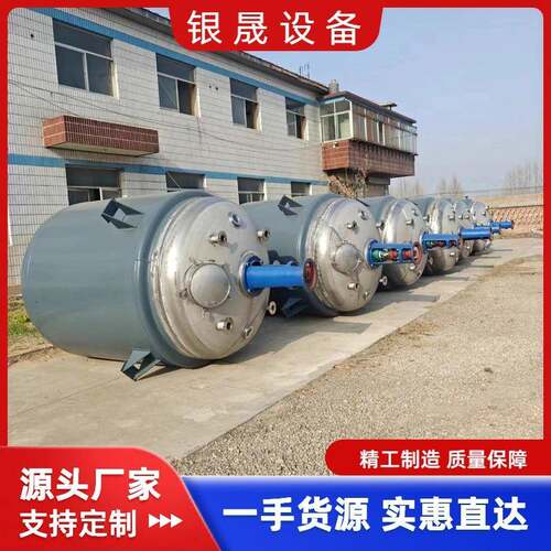 出售9成新5吨不锈钢反应釜电加热不锈钢反应釜工业化工反应罐高压