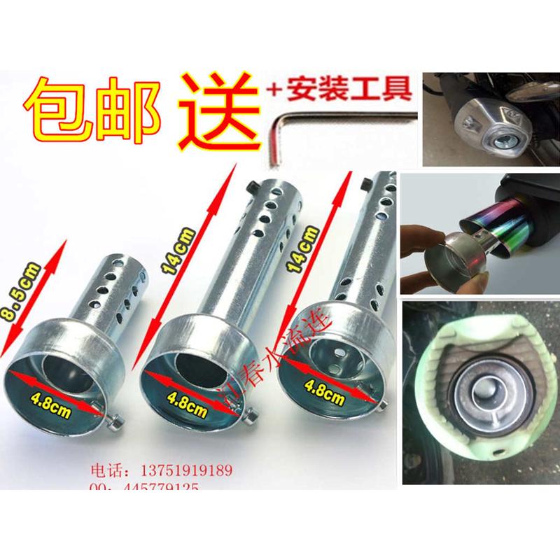 摩托车排气管消音器 GY6鬼火福喜毒蛇板井A8卡梦消声器回压芯