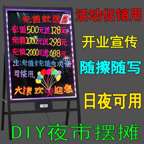 发光黑板电子荧光板店铺广告牌夜市七彩手写字闪光商用摆地摊