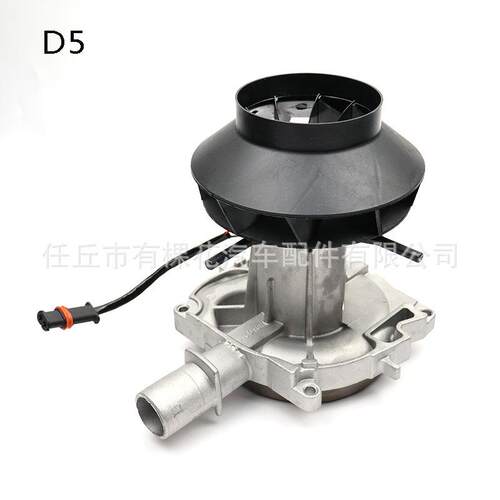 驻车加热器散热助燃风机总成5KWD4电机启动发动机配件风扇涡轮2KW