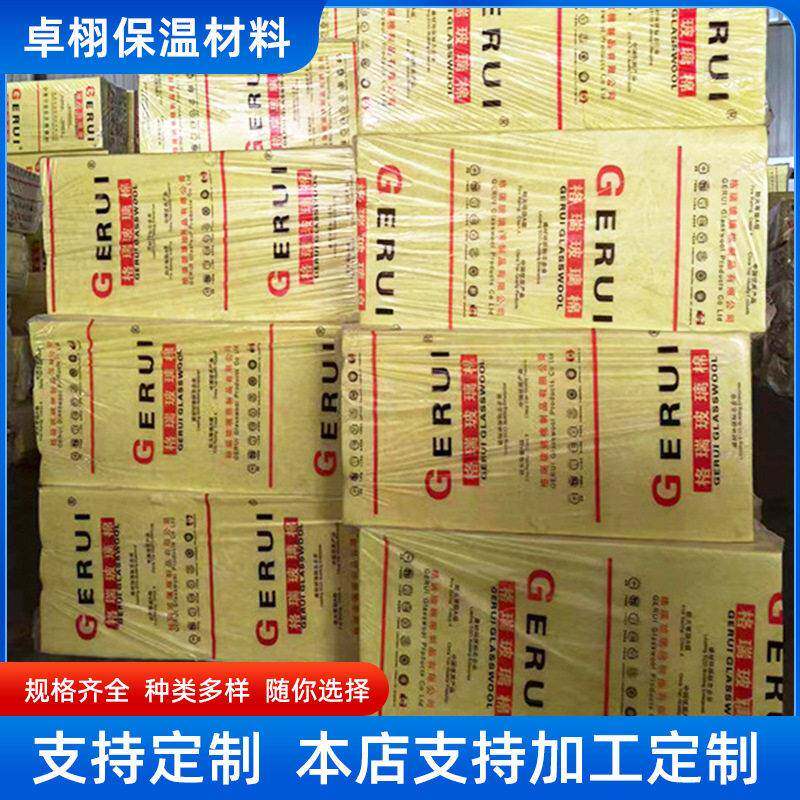 离心玻璃棉板吸音防火玻璃棉保温板影院KTV隔音棉厂耐温